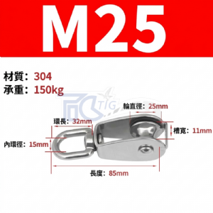 TIG啟思工業 304不鏽鋼滑輪組 豆滑車/定滑輪(含吊鉤‧承重35KG-1500KG‧台灣現貨)